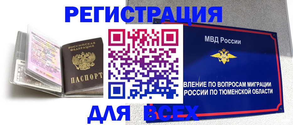 найти адрес прописки в Знаменске