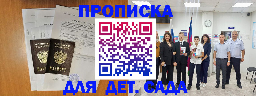 прописка иностранных граждан в Знаменске