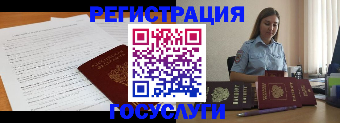 временная регистрация гарантия в Знаменске