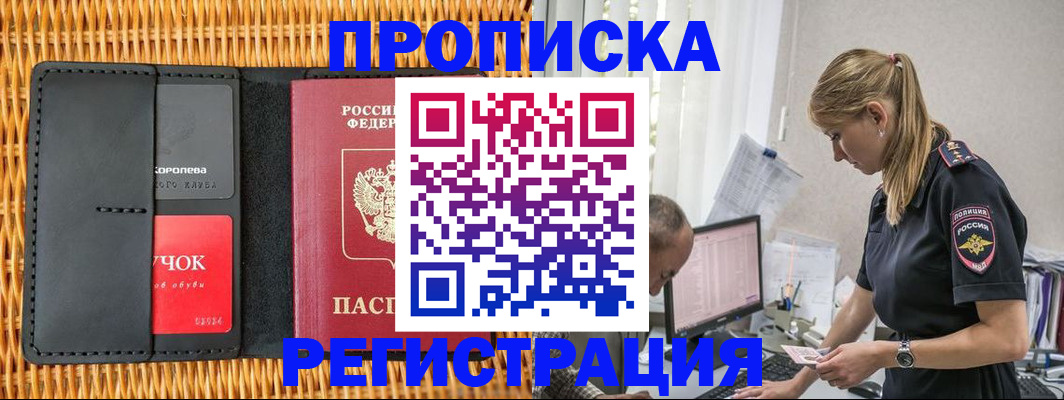регистрация в Знаменске