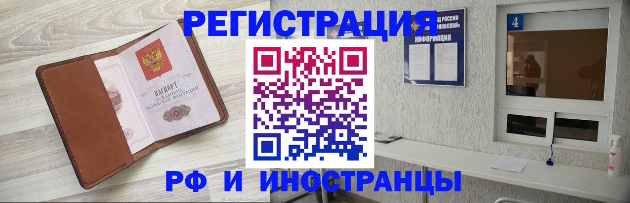временная регистрация поиск в Знаменске